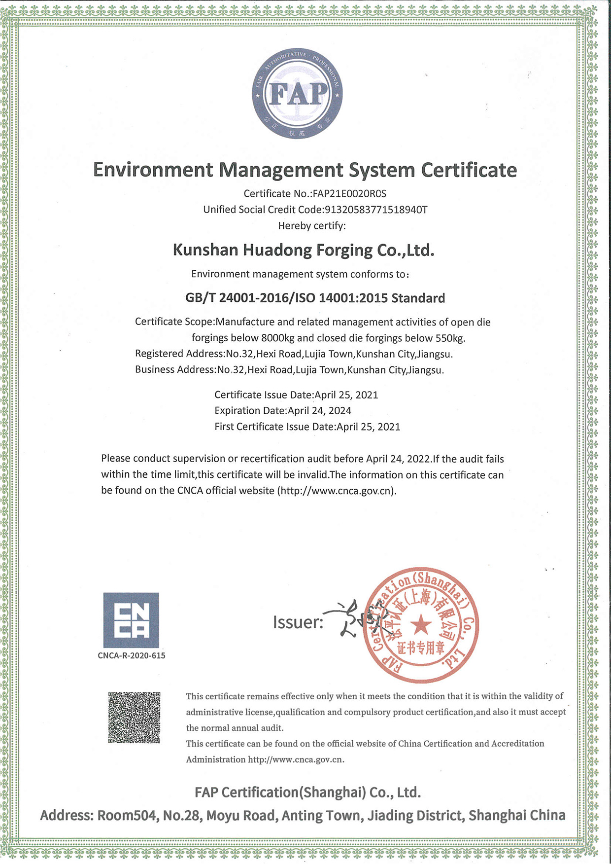 ISO14001：2015