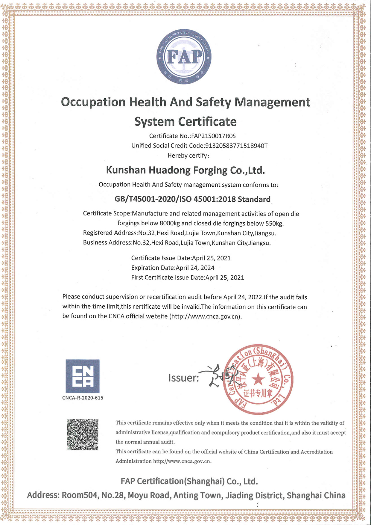 ISO45001：2018